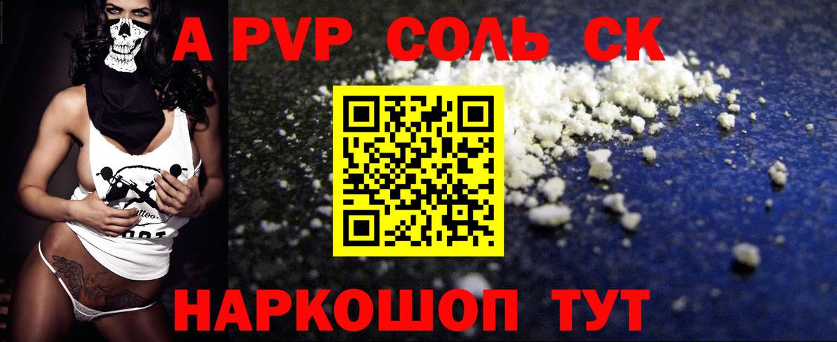 Alpha-PVP VHQ Семёнов