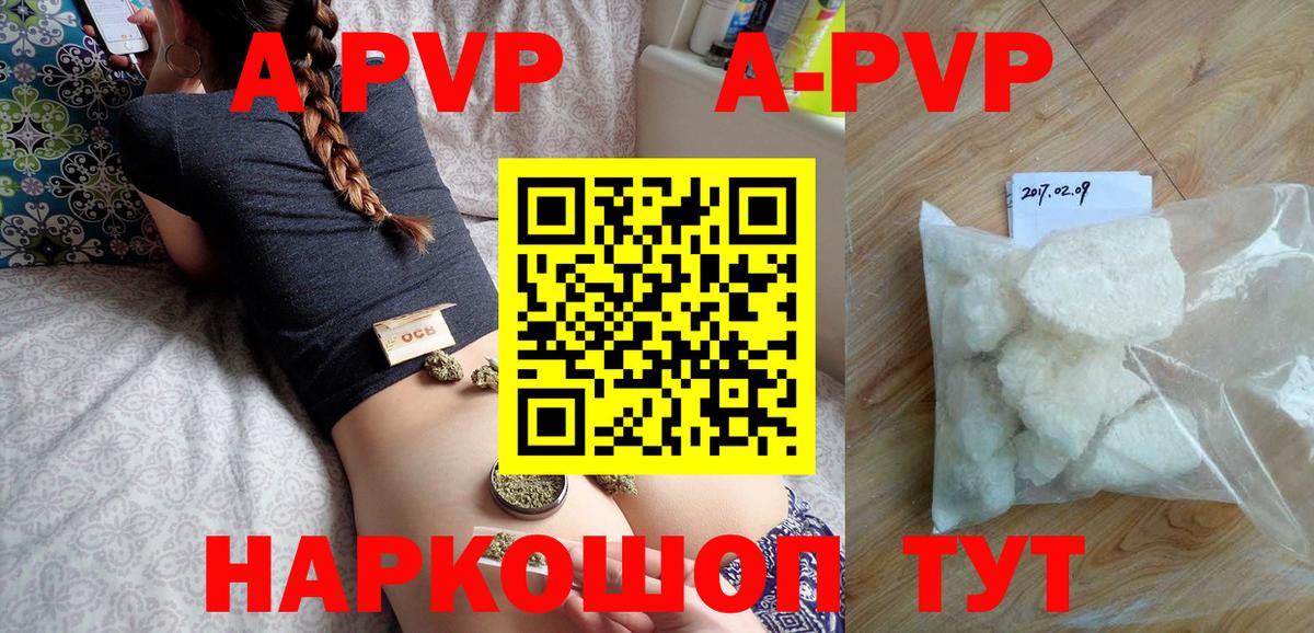 A-PVP крисы CK  А ПВП мука  Вход с VPN  Alpha PVP Соль  Семёнов 