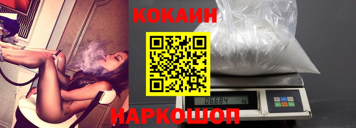 Семёнов  COCAIN  Вход с VPN  Cocaine Эквадор 