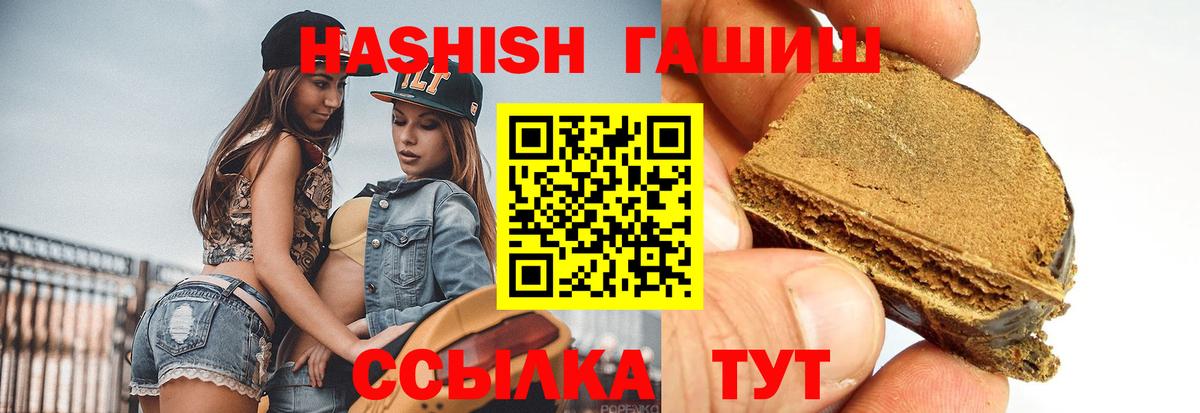 купить  сайты  Гашиш Premium  Вход с VPN  ГАШ VHQ  Семёнов 