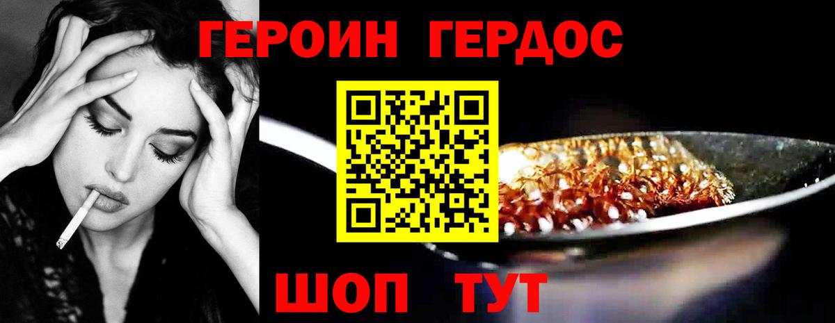Семёнов  Героин афганец  Вход с VPN 