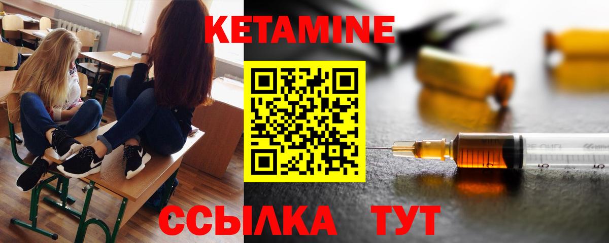 Семёнов  гидра tor  Вход с VPN  Кетамин ketamine 
