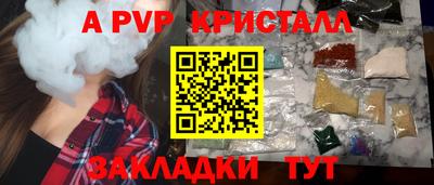 apvp Будённовск