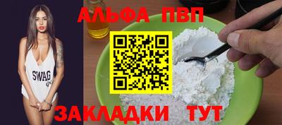 apvp Будённовск