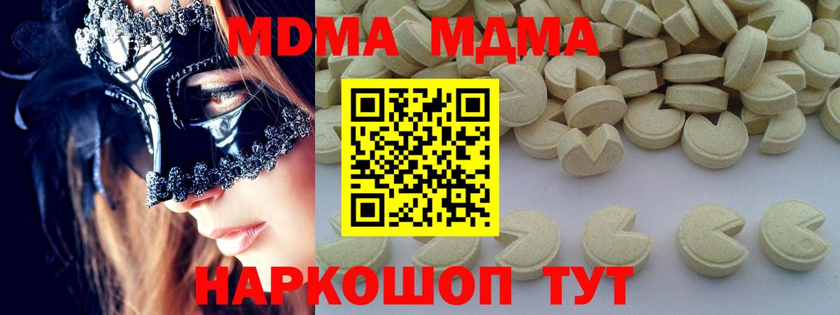 MDMA crystal Семёнов
