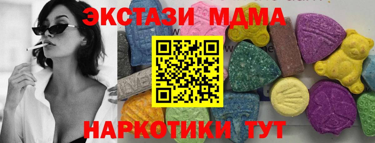 МДМА молли  Вход с VPN  MDMA VHQ  Семёнов 