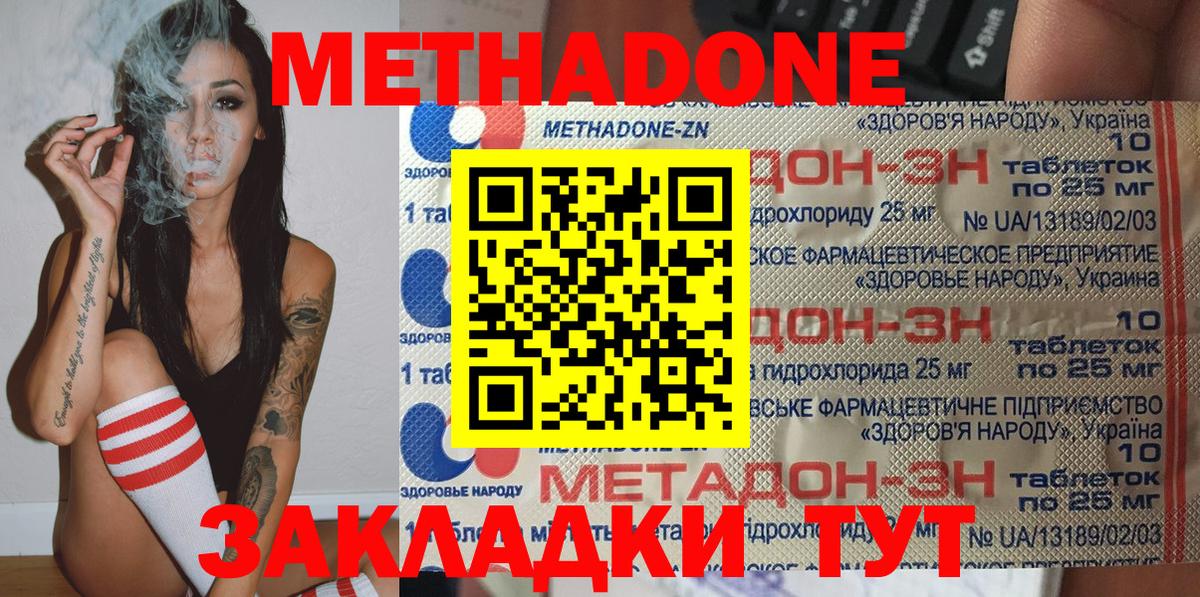 Семёнов  МЕТАДОН кристалл  МЕТАДОН мёд  Вход с VPN 