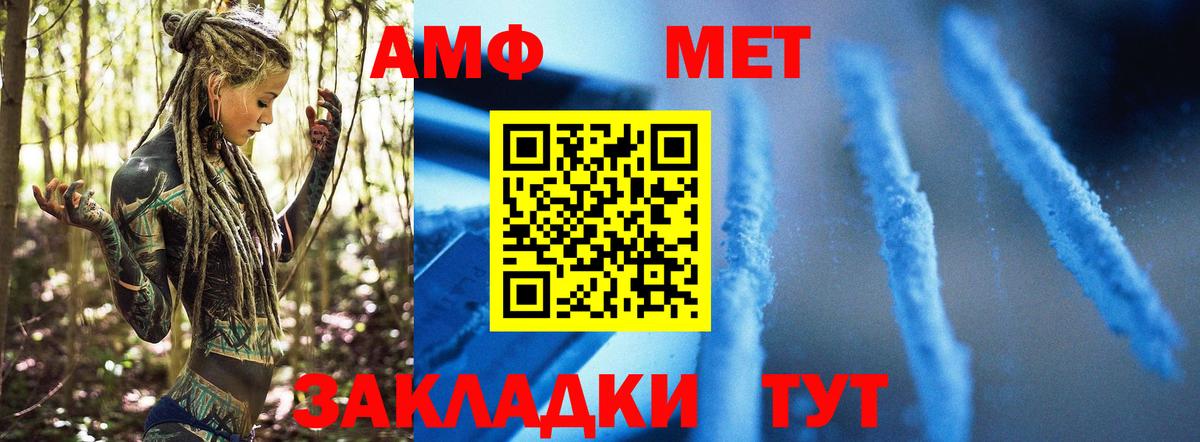Метамфетамин кристалл Семёнов