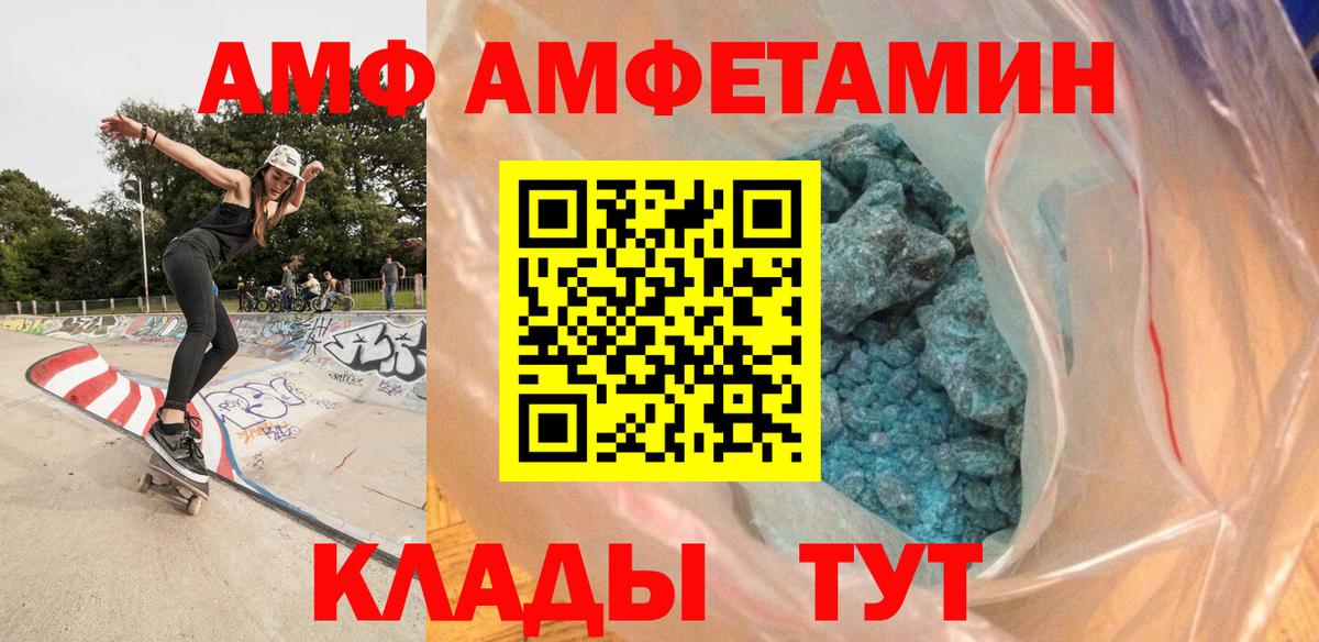 Метамфетамин витя  Вход с VPN  Семёнов 