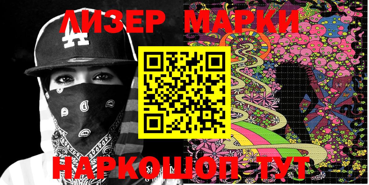 Марки NBOMe 1,8мг  Вход с VPN  где купить наркоту  Семёнов 