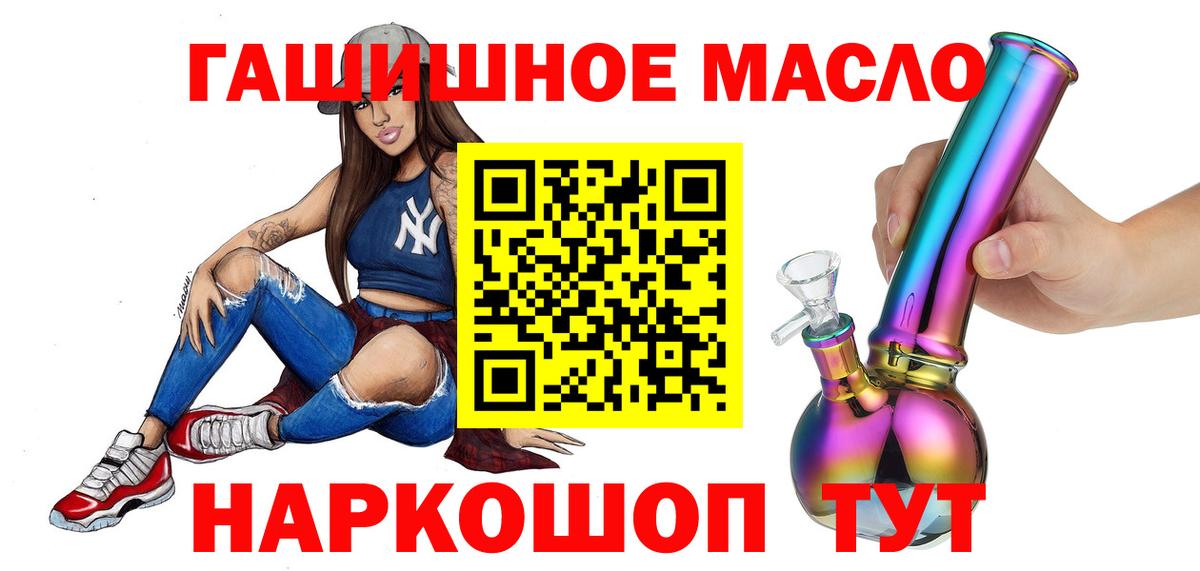ТГК THC oil Семёнов