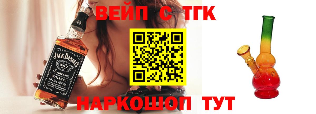 Дистиллят ТГК жижа  Вход с VPN  ТГК концентрат  Семёнов 