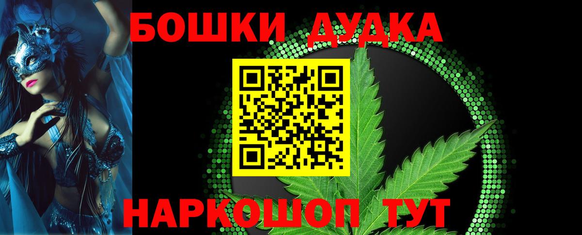 Бошки марихуана марихуана  Шишки марихуана план  МАРИХУАНА Ganja  Семёнов  Вход с VPN 