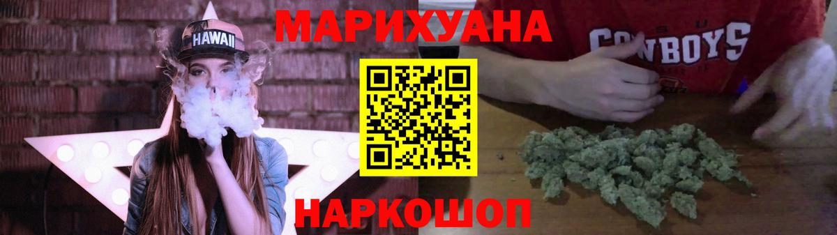 Канабис AK-47 Семёнов